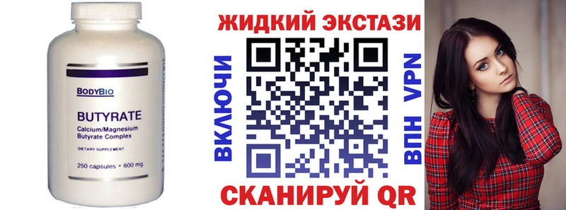 как найти закладки  Чекалин  БУТИРАТ бутандиол 