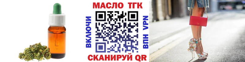 Дистиллят ТГК гашишное масло  гидра ссылки  Чекалин 